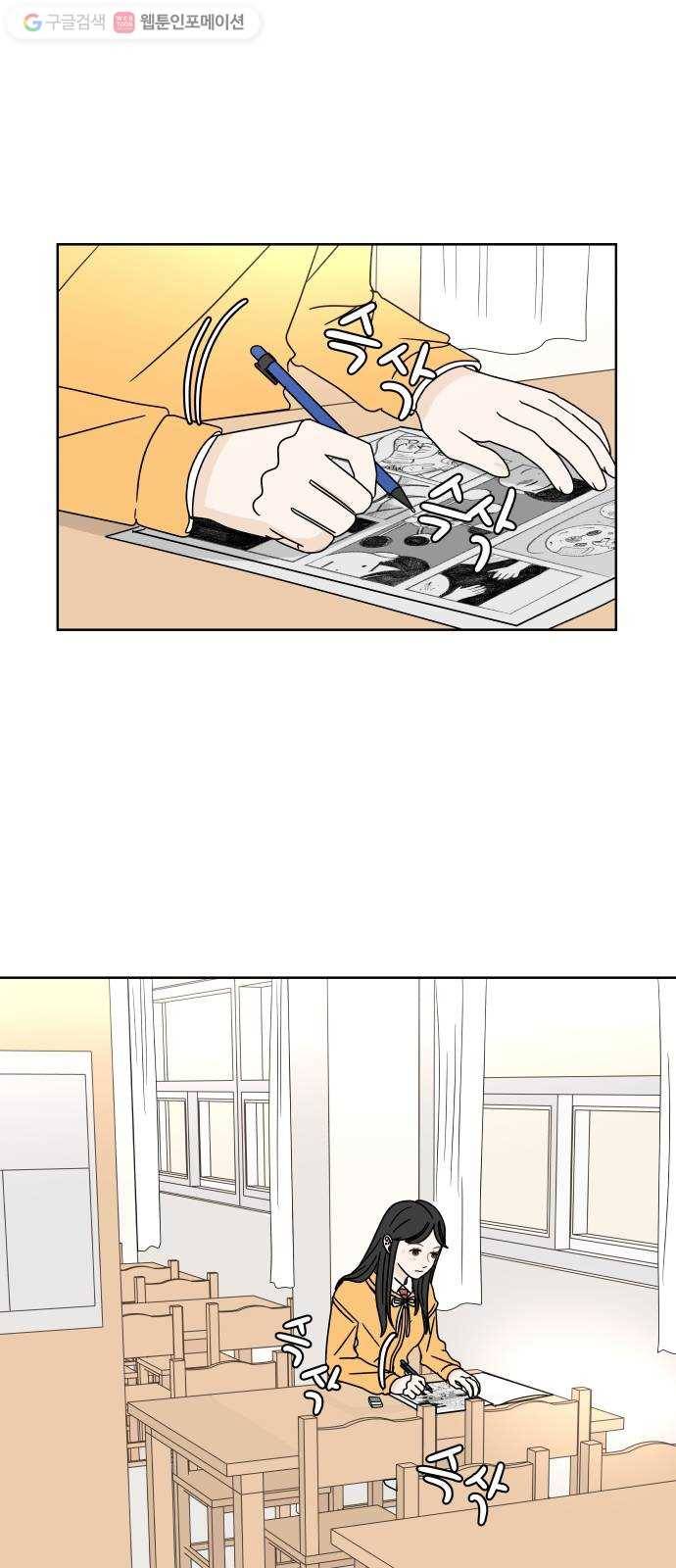 걸어서 30분 87화 도와주고 싶어 1