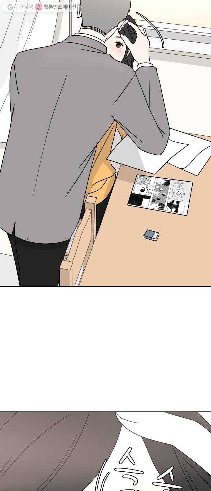 걸어서 30분 87화 도와주고 싶어 8