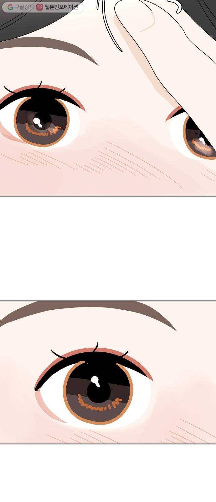 걸어서 30분 87화 도와주고 싶어 9