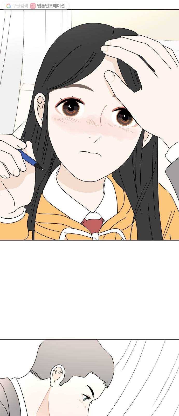 걸어서 30분 87화 도와주고 싶어 11