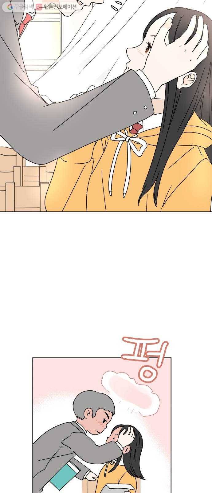 걸어서 30분 87화 도와주고 싶어 12