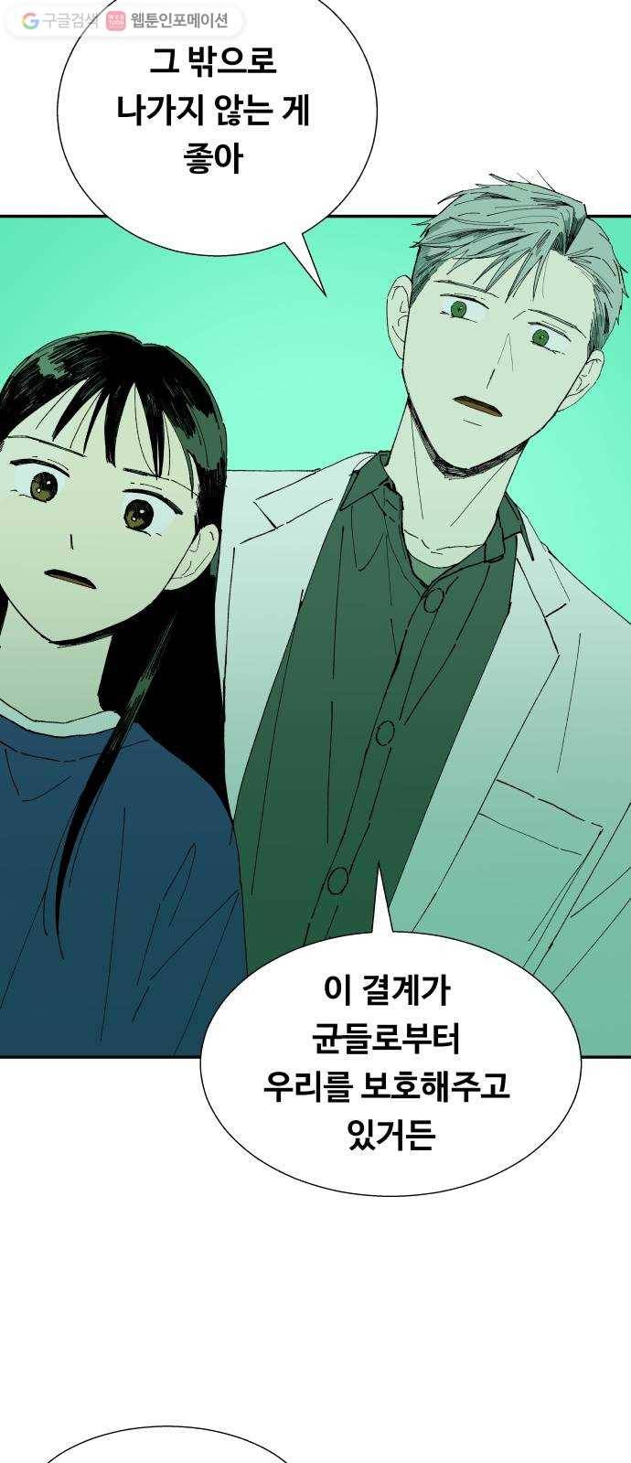 매지컬 메디컬 8화 4