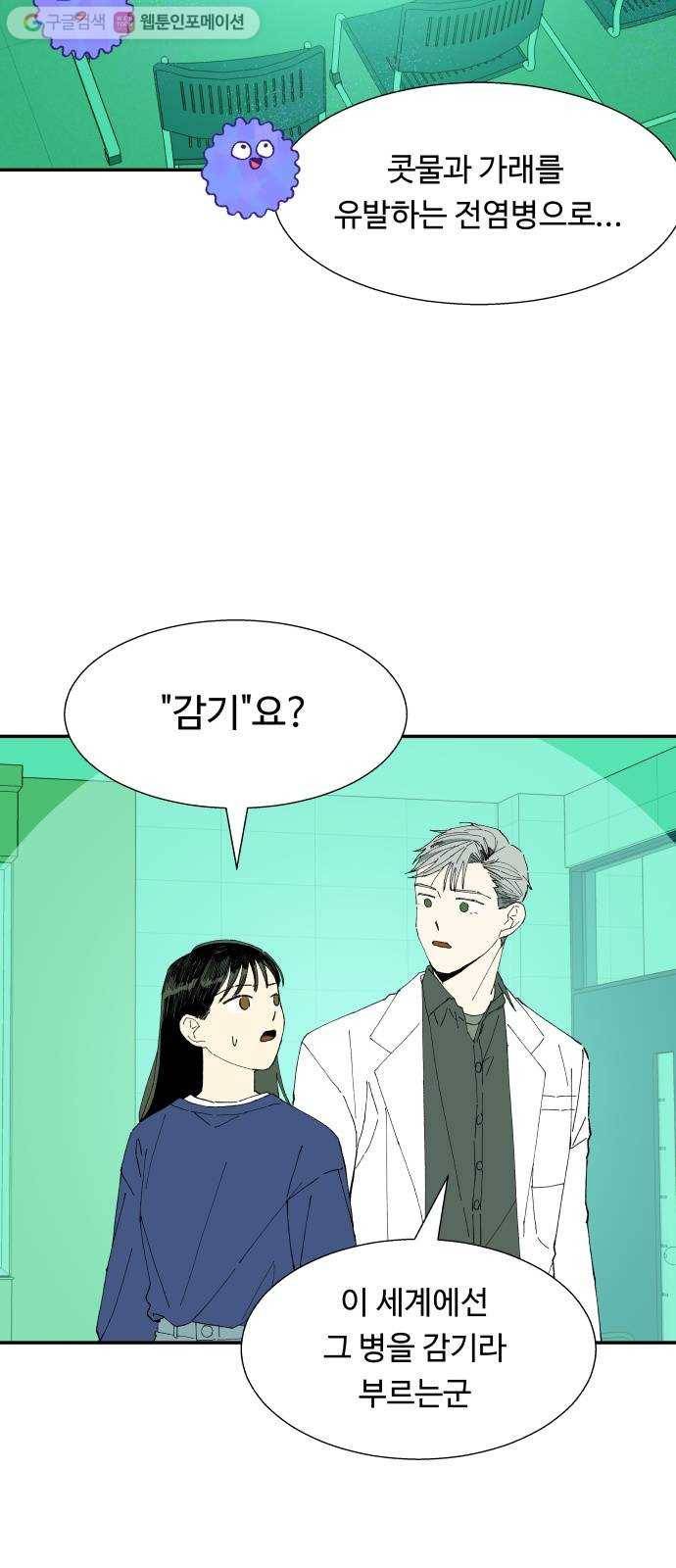 매지컬 메디컬 8화 7