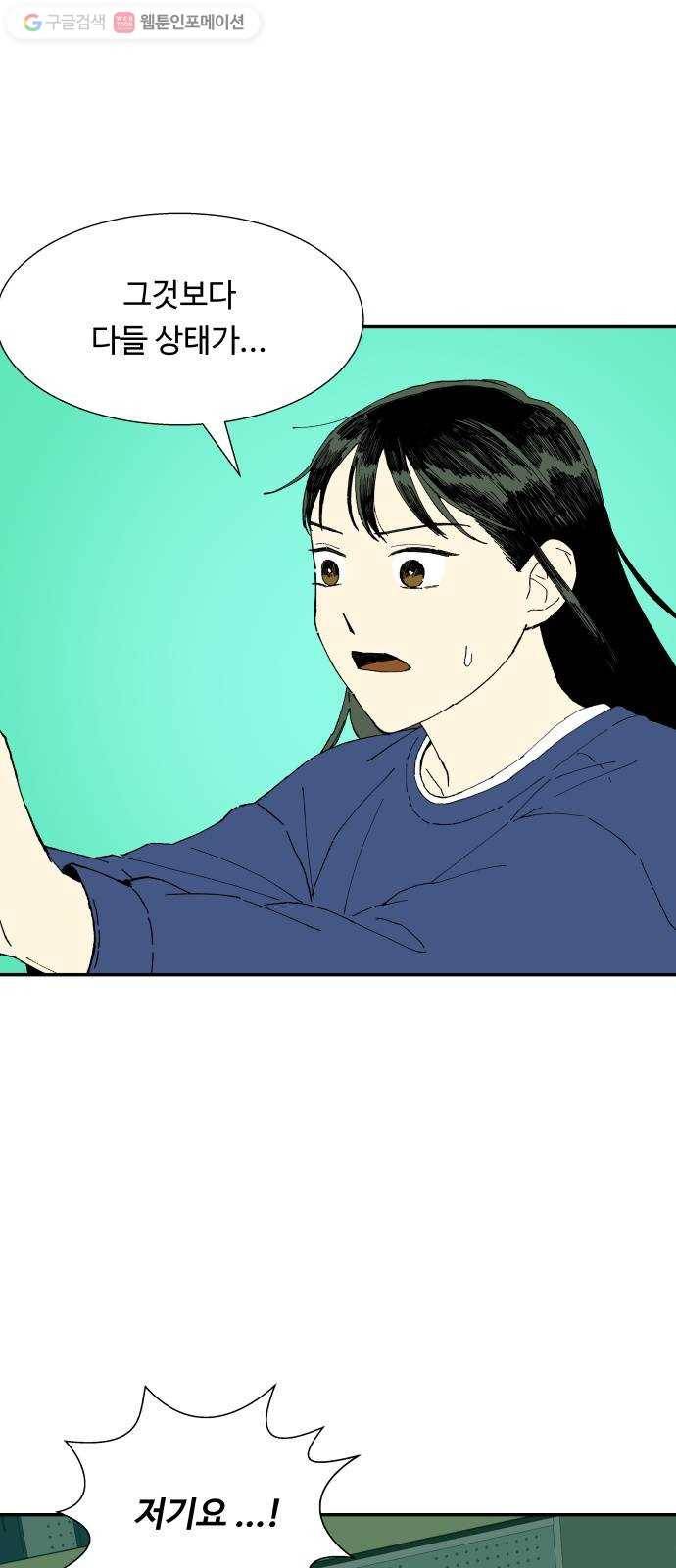 매지컬 메디컬 8화 8