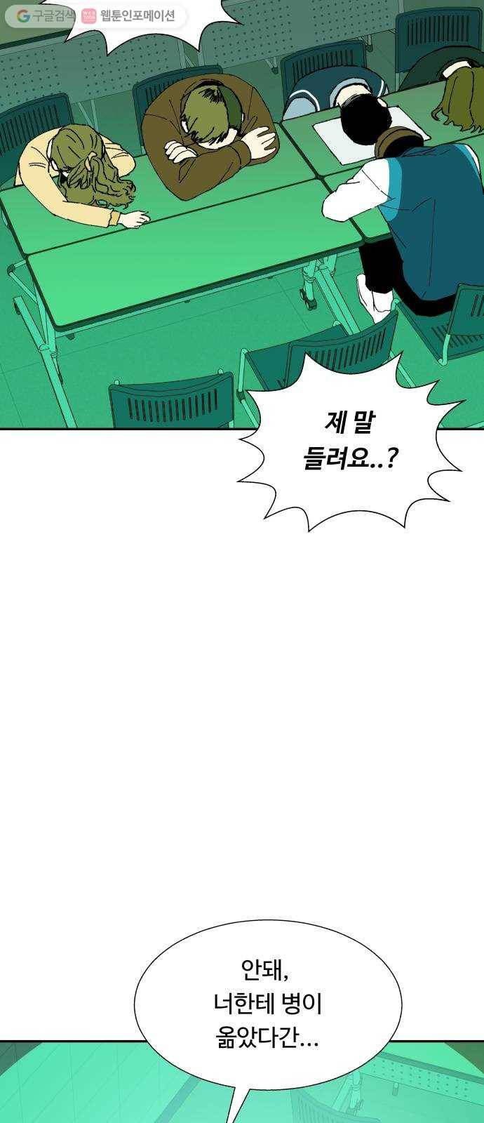 매지컬 메디컬 8화 9
