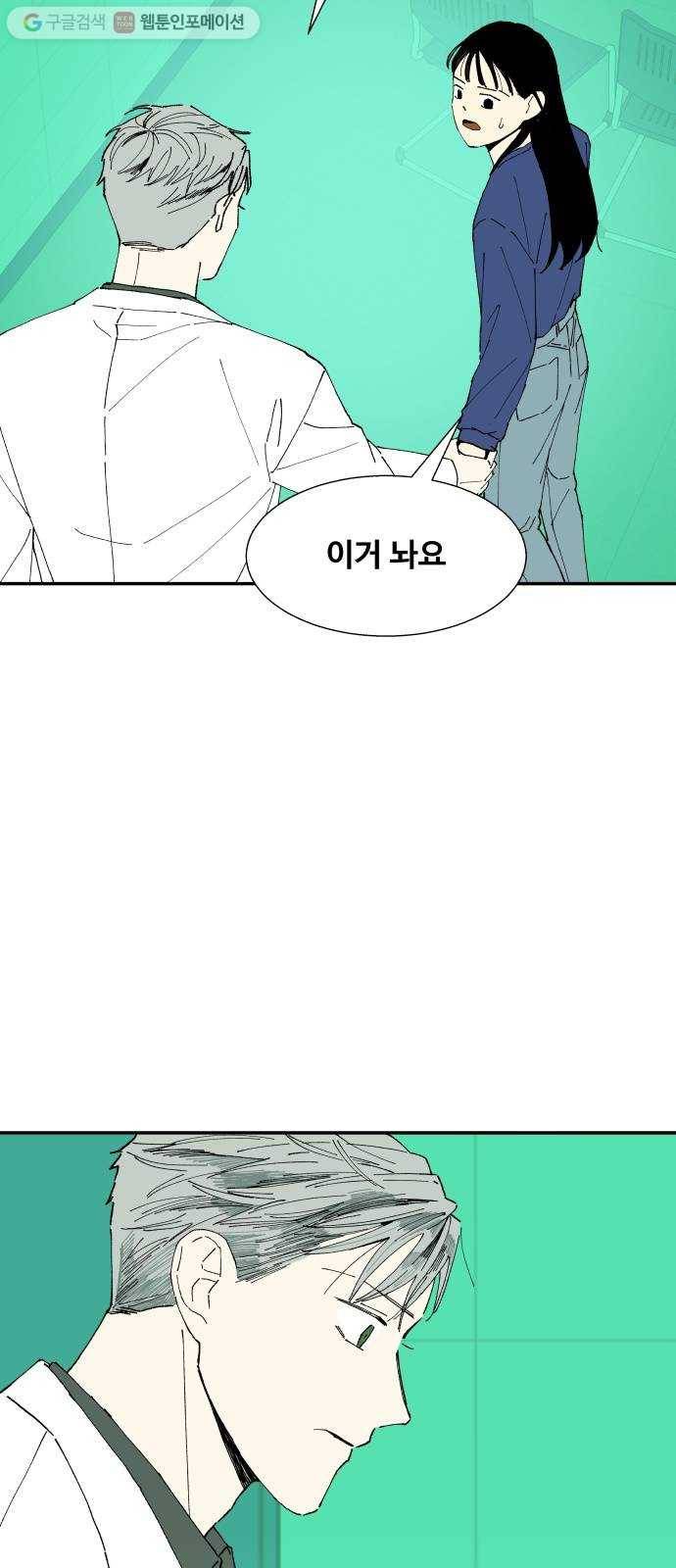 매지컬 메디컬 8화 10