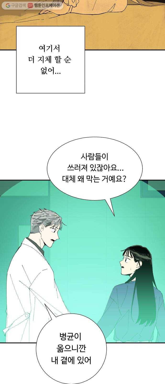 매지컬 메디컬 8화 12