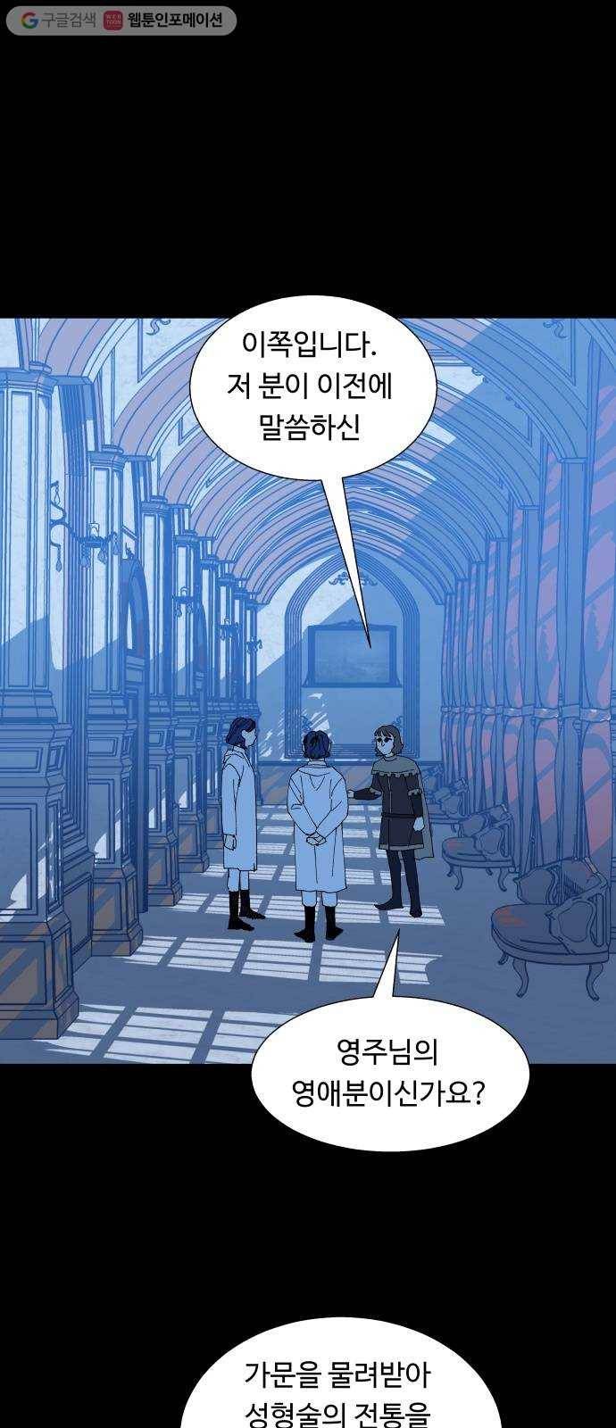 매지컬 메디컬 13화 1