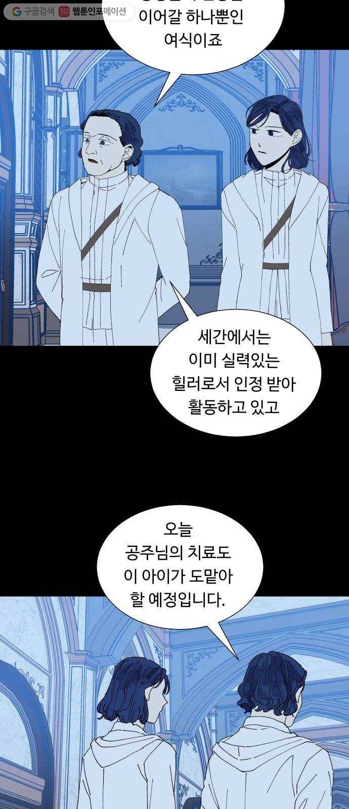 매지컬 메디컬 13화 2