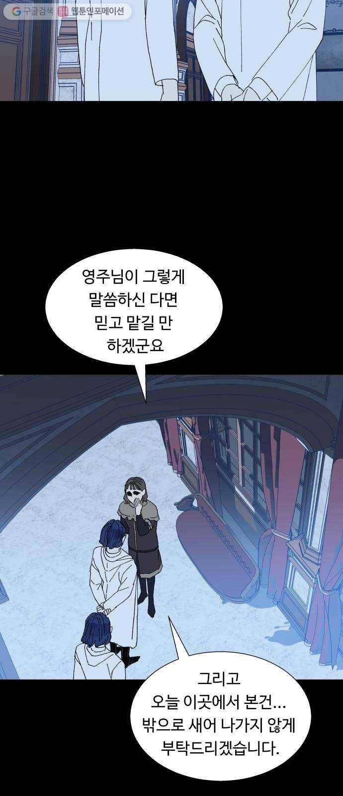 매지컬 메디컬 13화 3