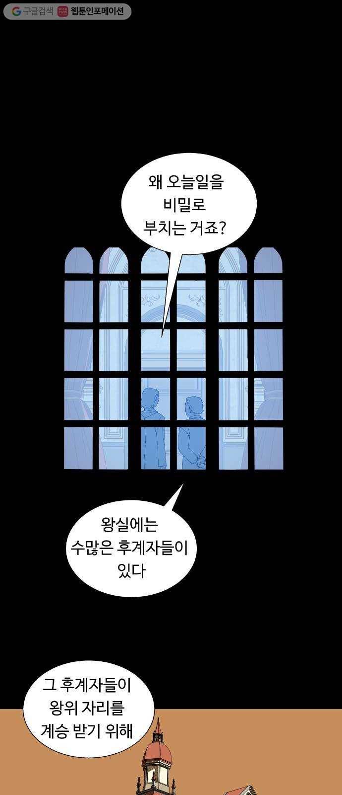 매지컬 메디컬 13화 4