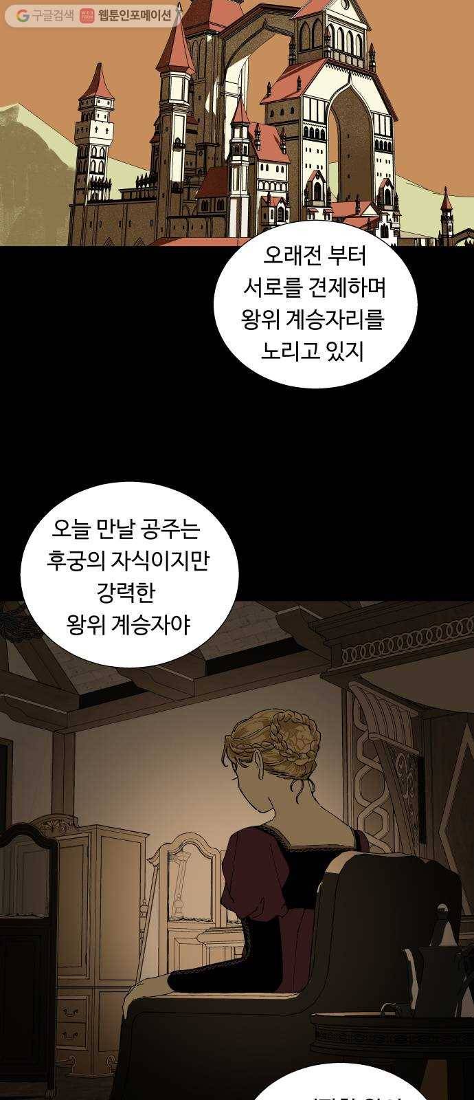매지컬 메디컬 13화 5