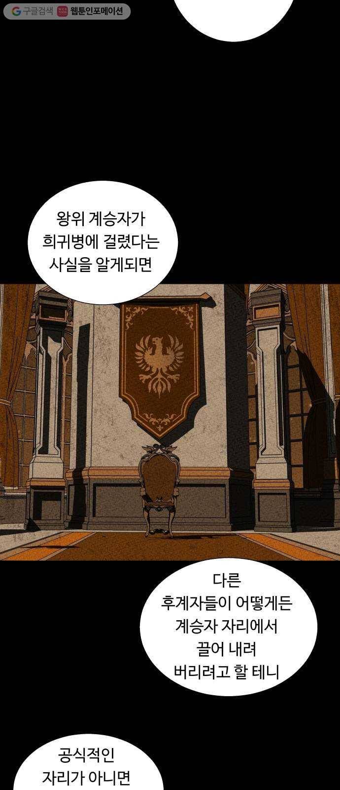 매지컬 메디컬 13화 7