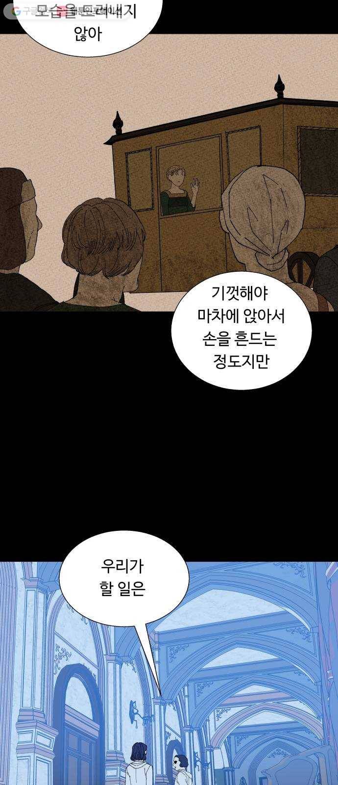 매지컬 메디컬 13화 8