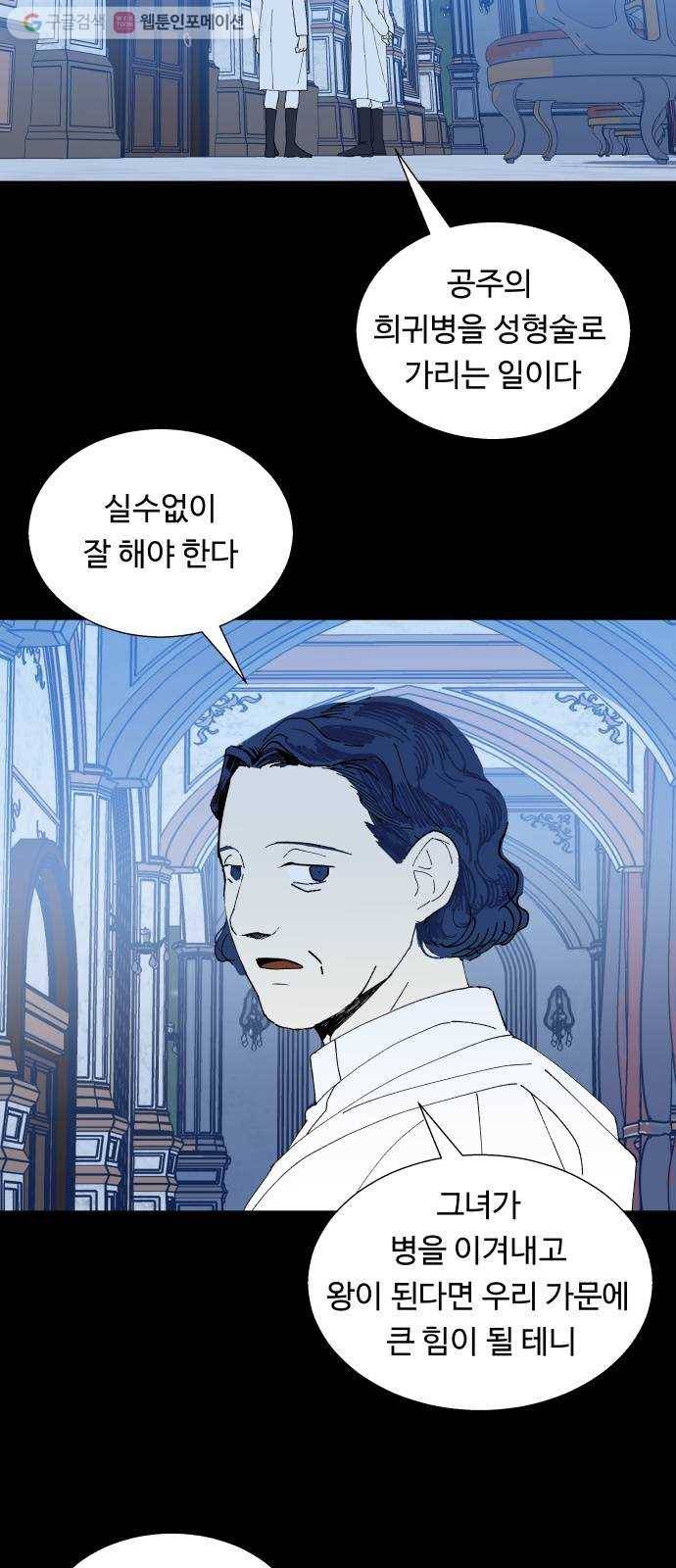 매지컬 메디컬 13화 9