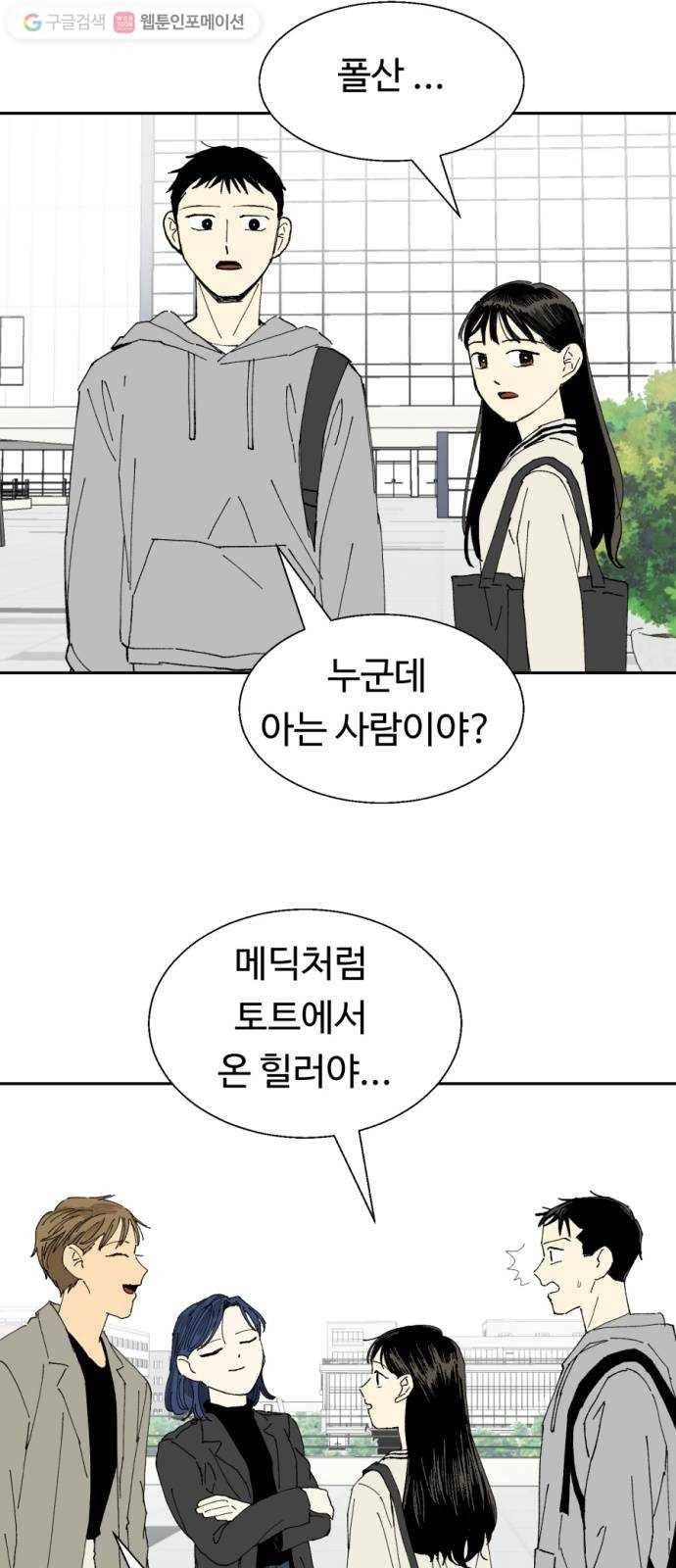 매지컬 메디컬 18화 2