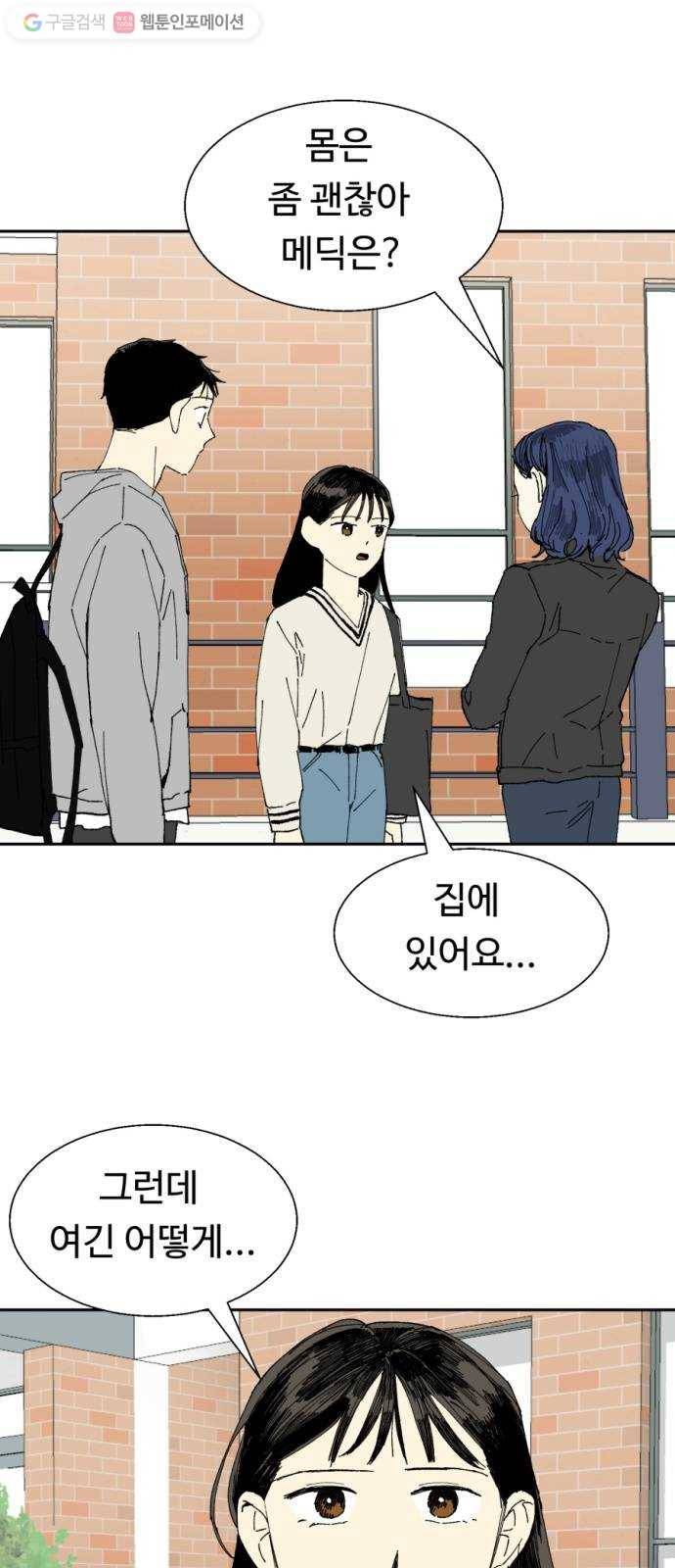 매지컬 메디컬 18화 4