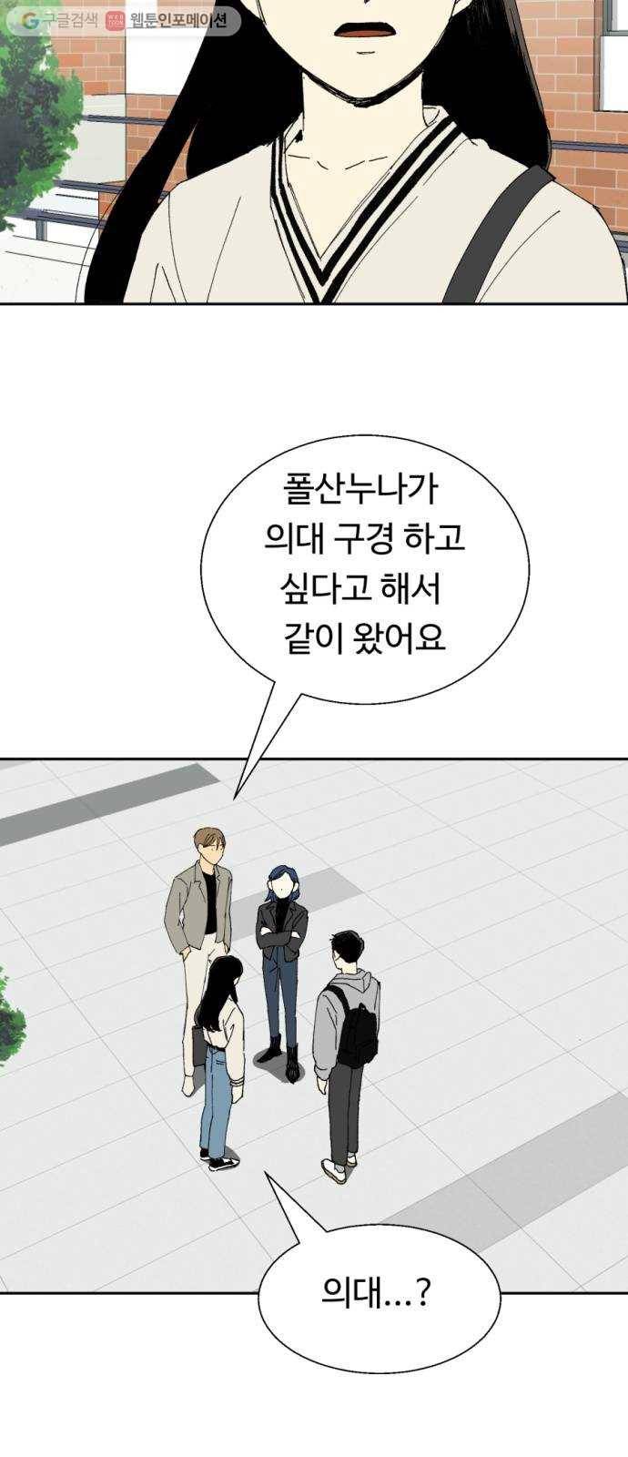 매지컬 메디컬 18화 5