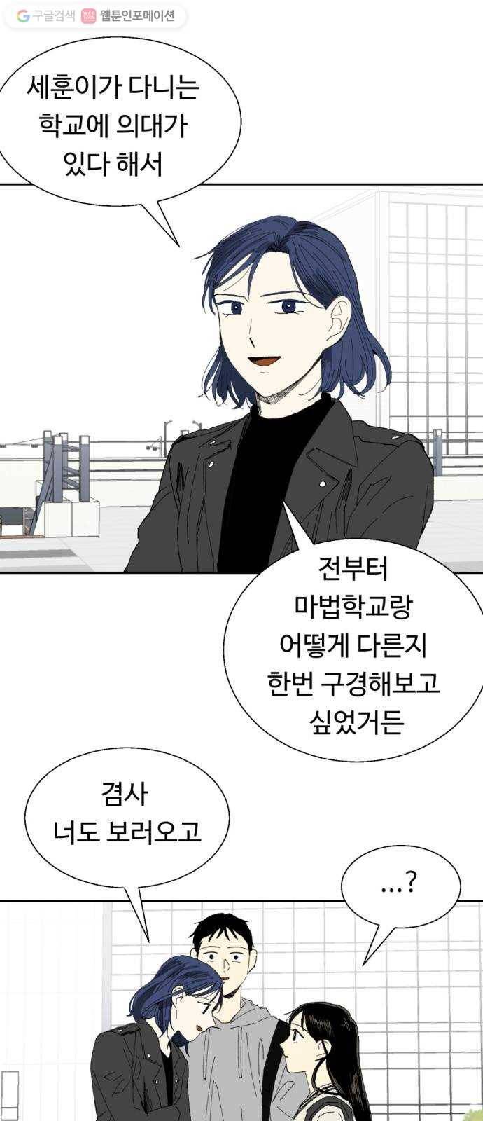 매지컬 메디컬 18화 6