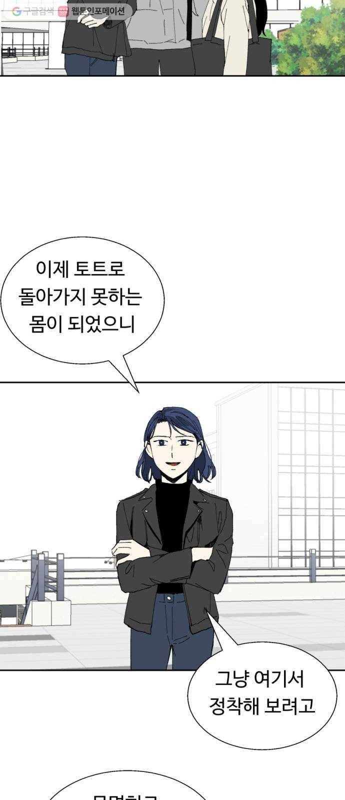 매지컬 메디컬 18화 7