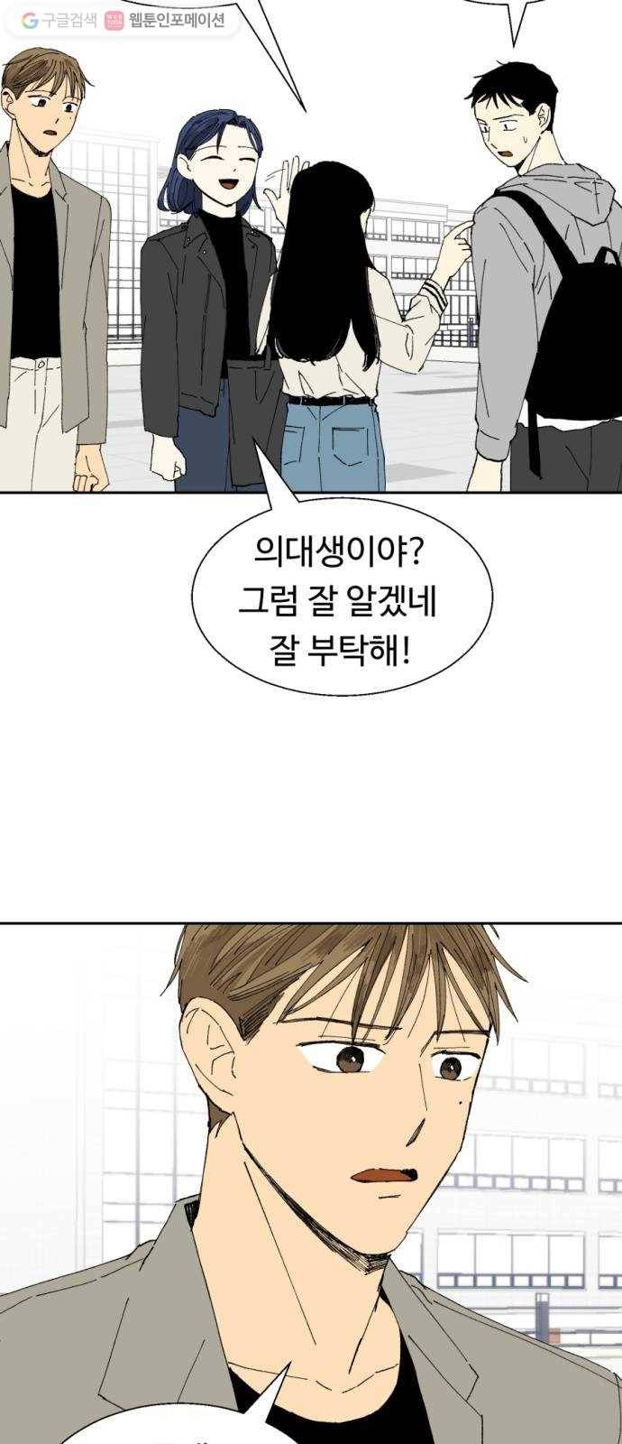 매지컬 메디컬 18화 9