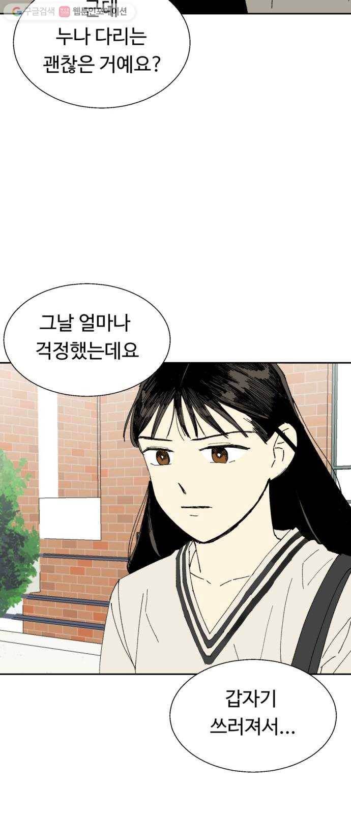 매지컬 메디컬 18화 10