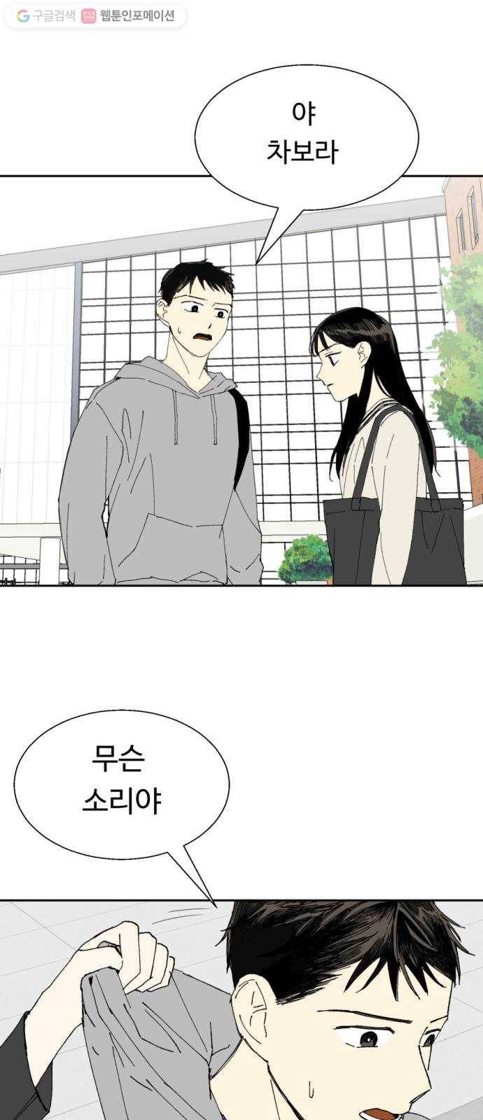 매지컬 메디컬 18화 11