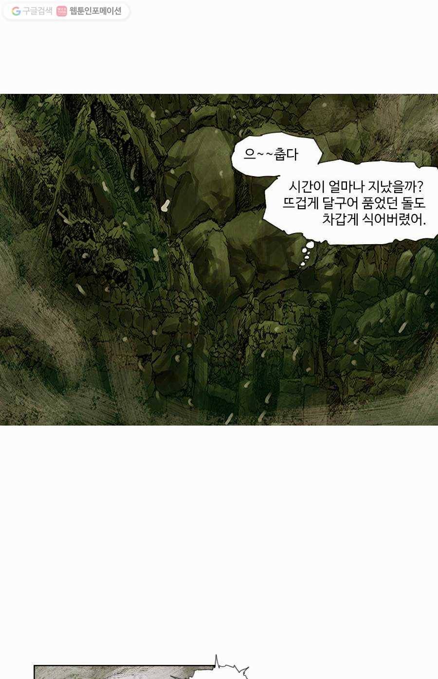 몽홀 제 2화 새끼 낙타를 죽이다 - 2 5