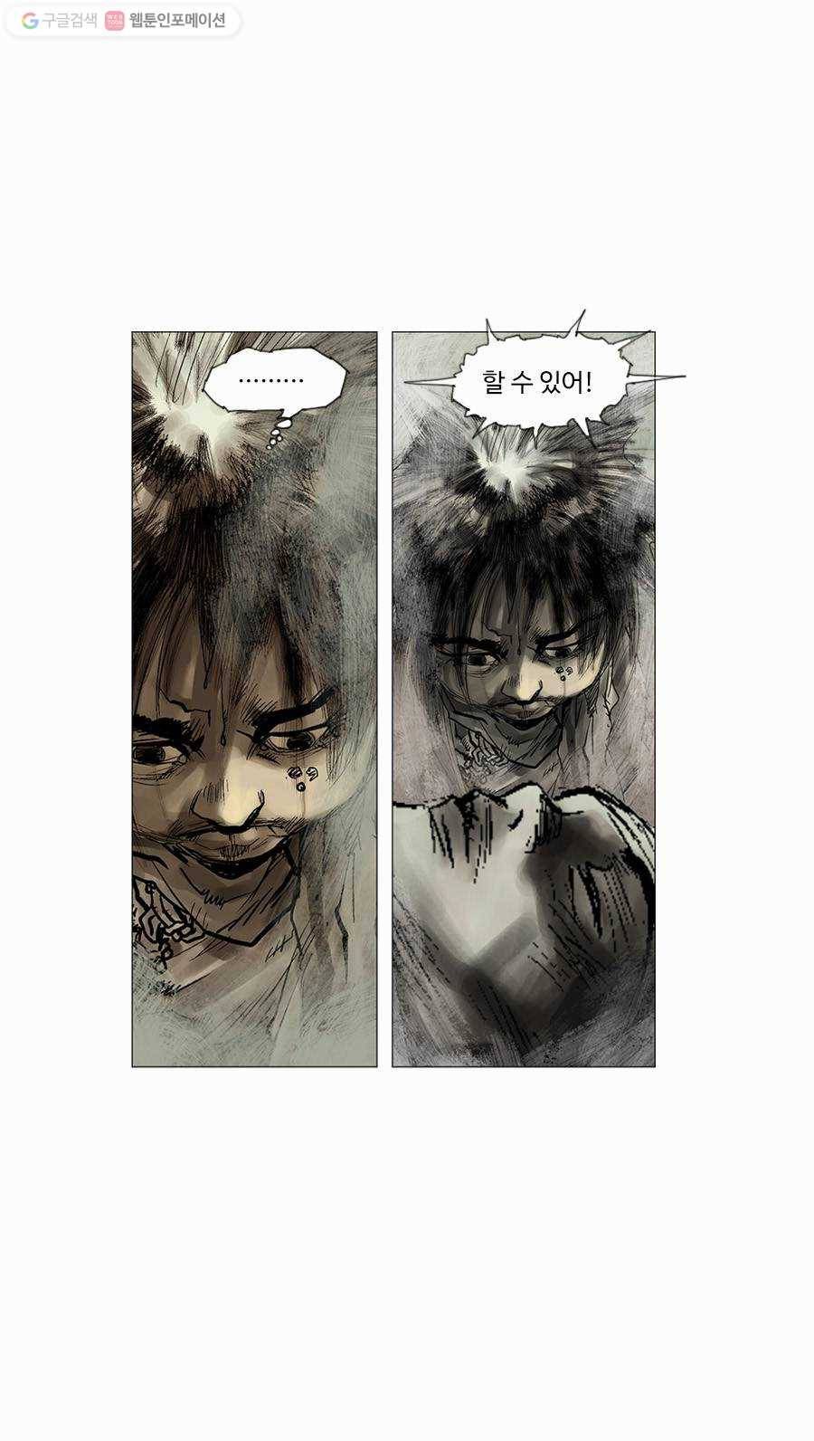 몽홀 제 2화 새끼 낙타를 죽이다 - 2 7