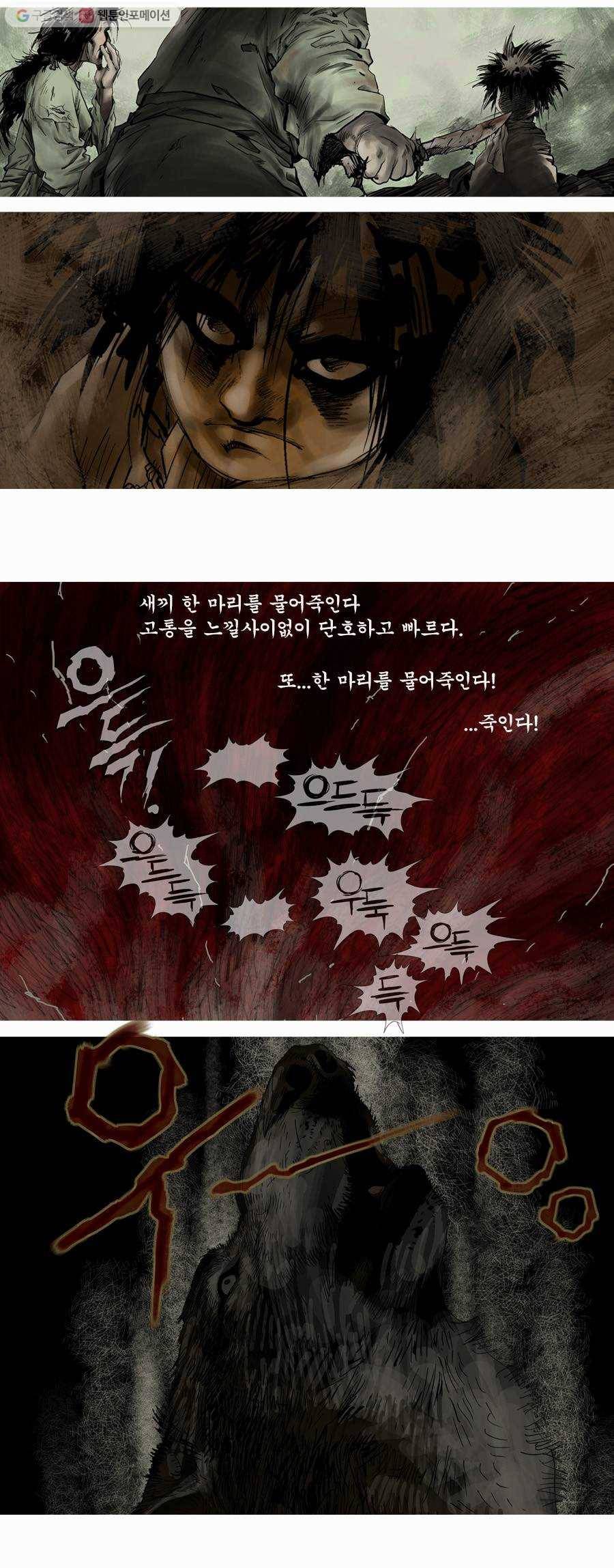 몽홀 제 3화 몽홀의 여인들 - 3 2