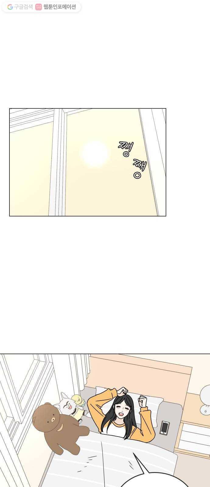 걸어서 30분 109화 연락 1
