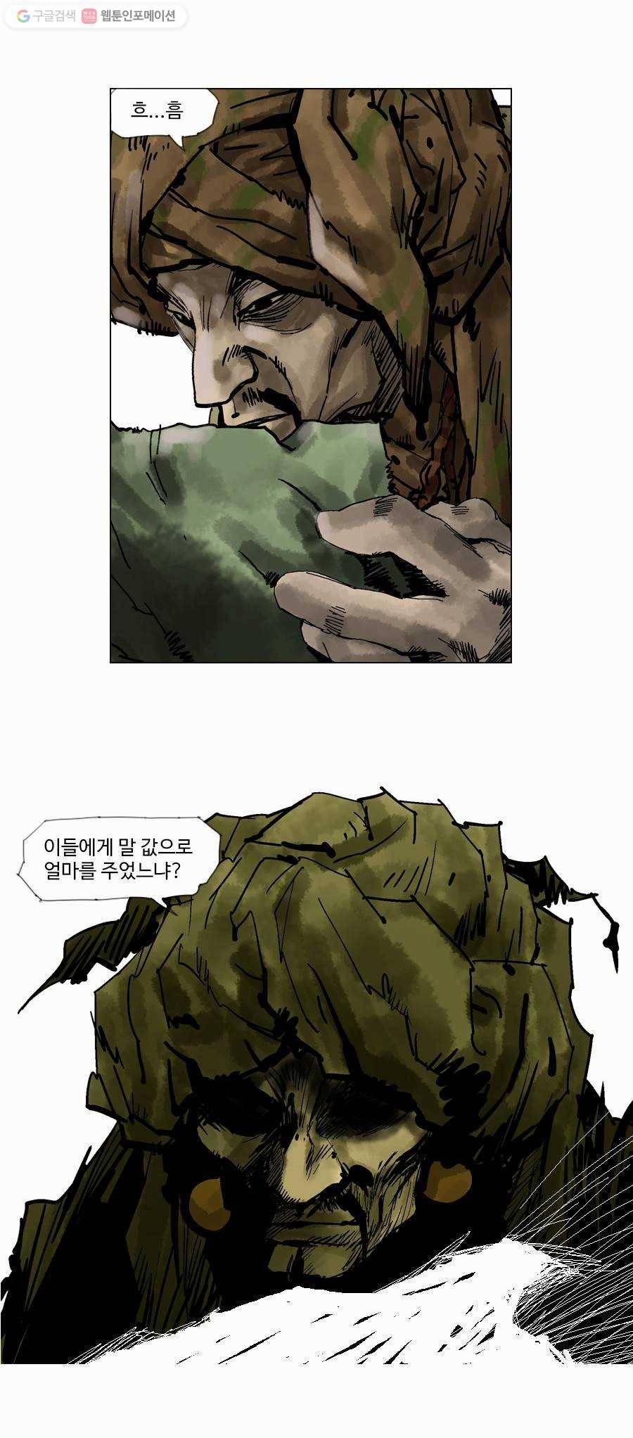 몽홀 제 5화 마방 - 3 9