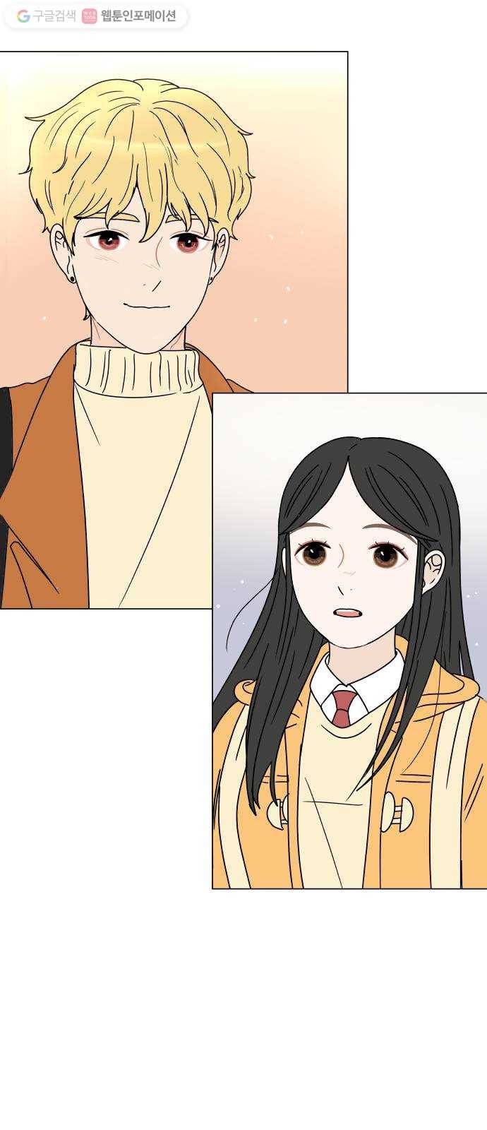걸어서 30분 118화 너와 함께 2