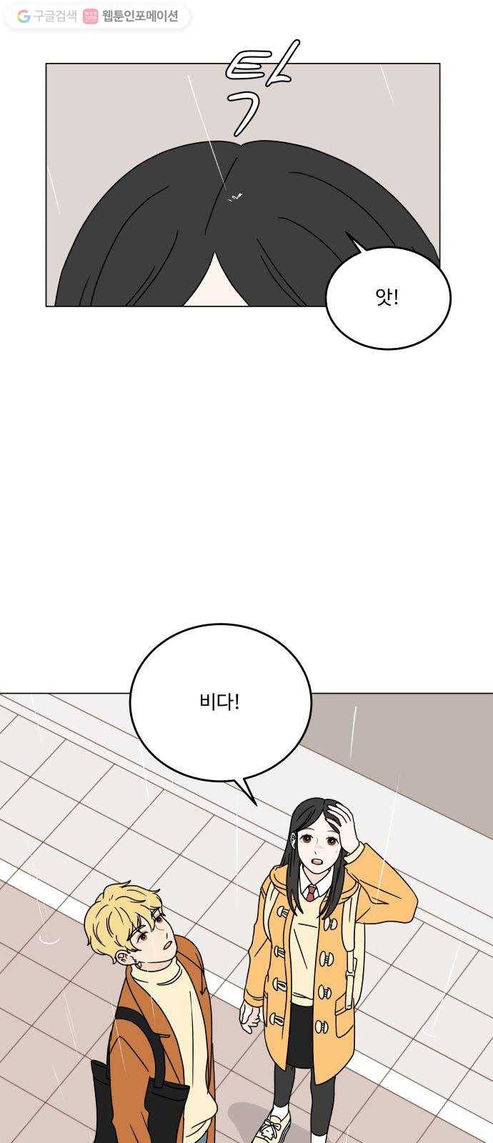 걸어서 30분 118화 너와 함께 3