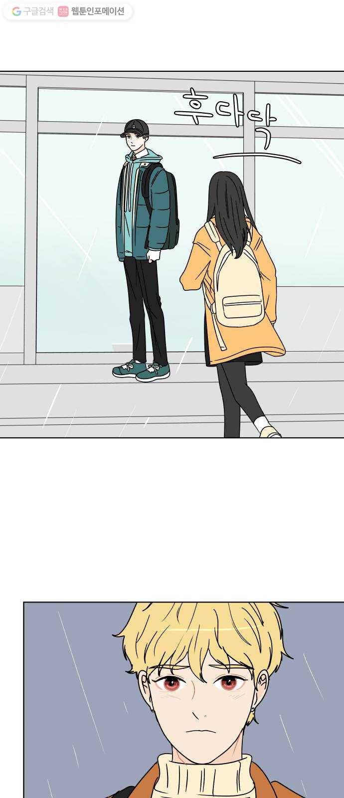 걸어서 30분 118화 너와 함께 8