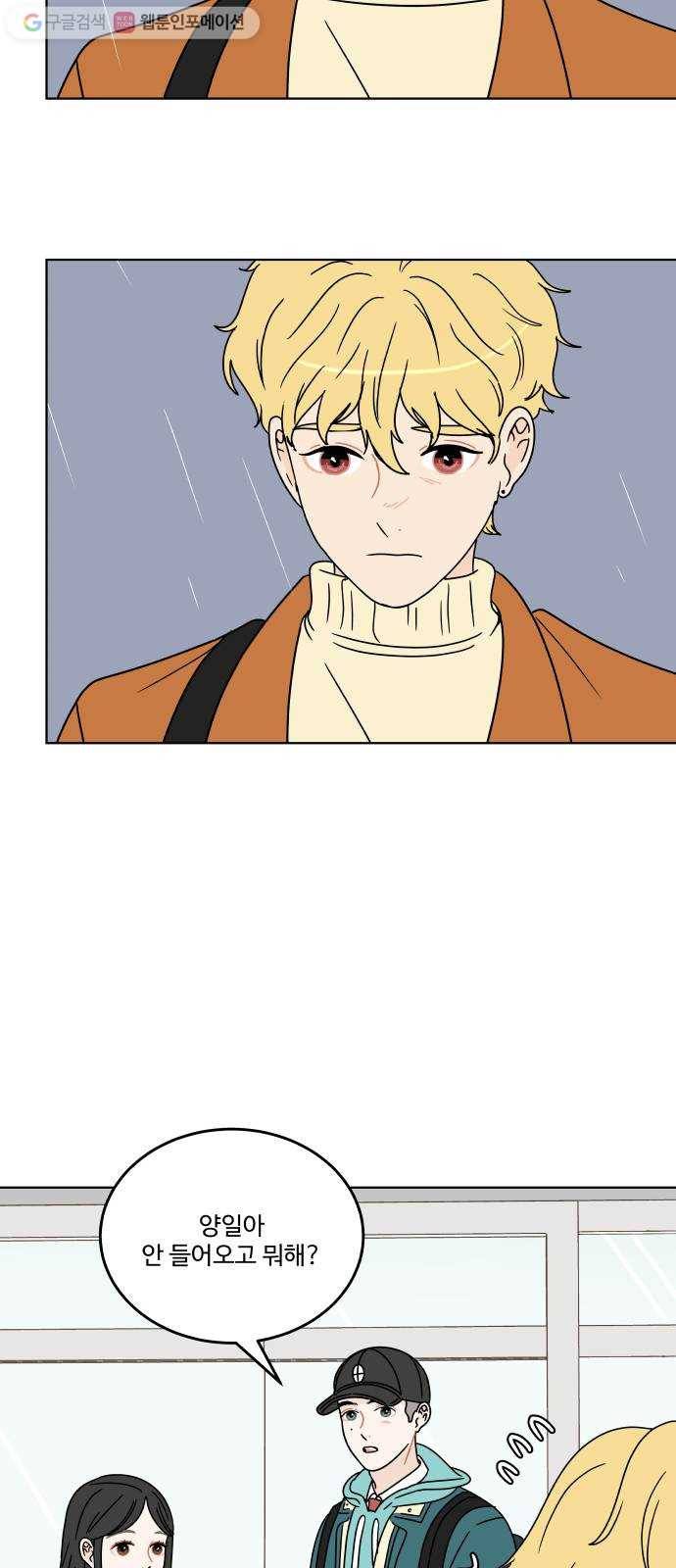 걸어서 30분 118화 너와 함께 9