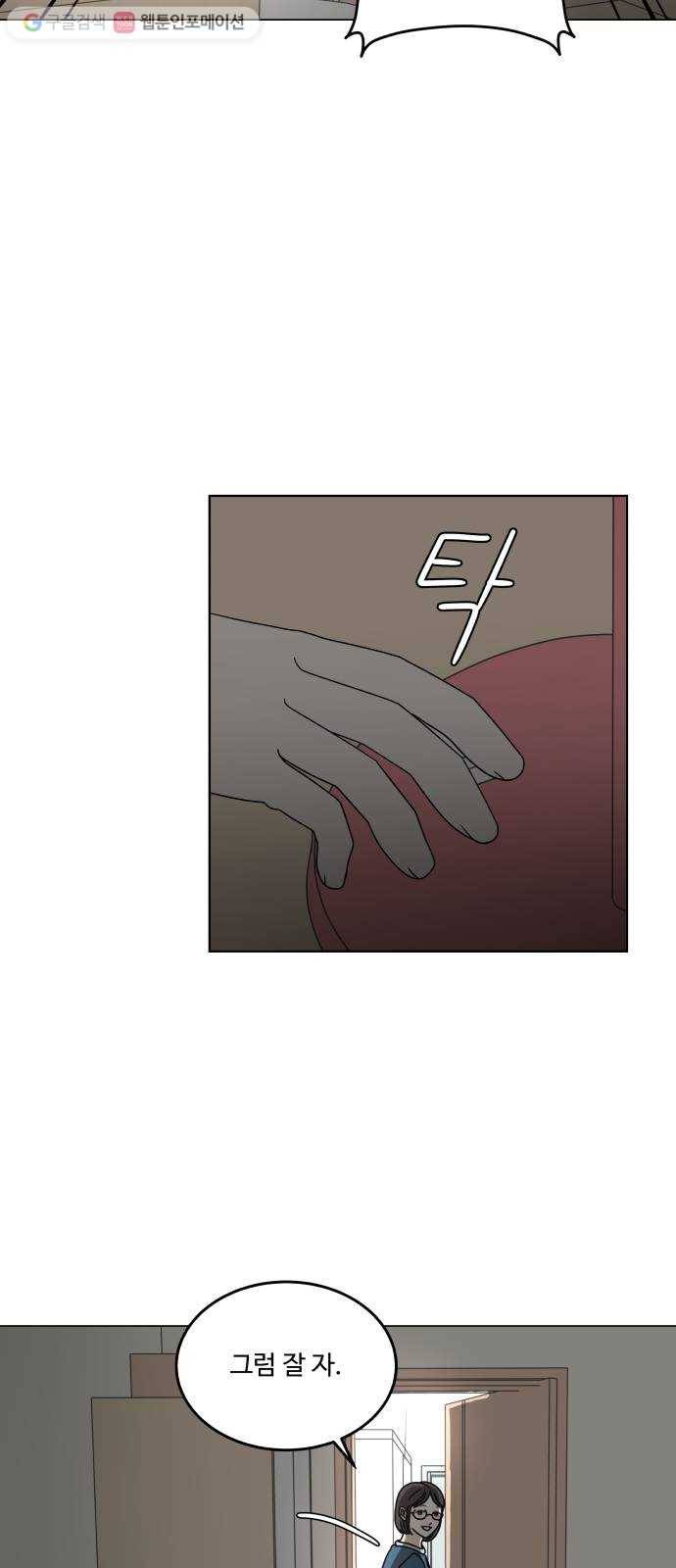 걸어서 30분 127화 내가 믿고 싶은 것 6