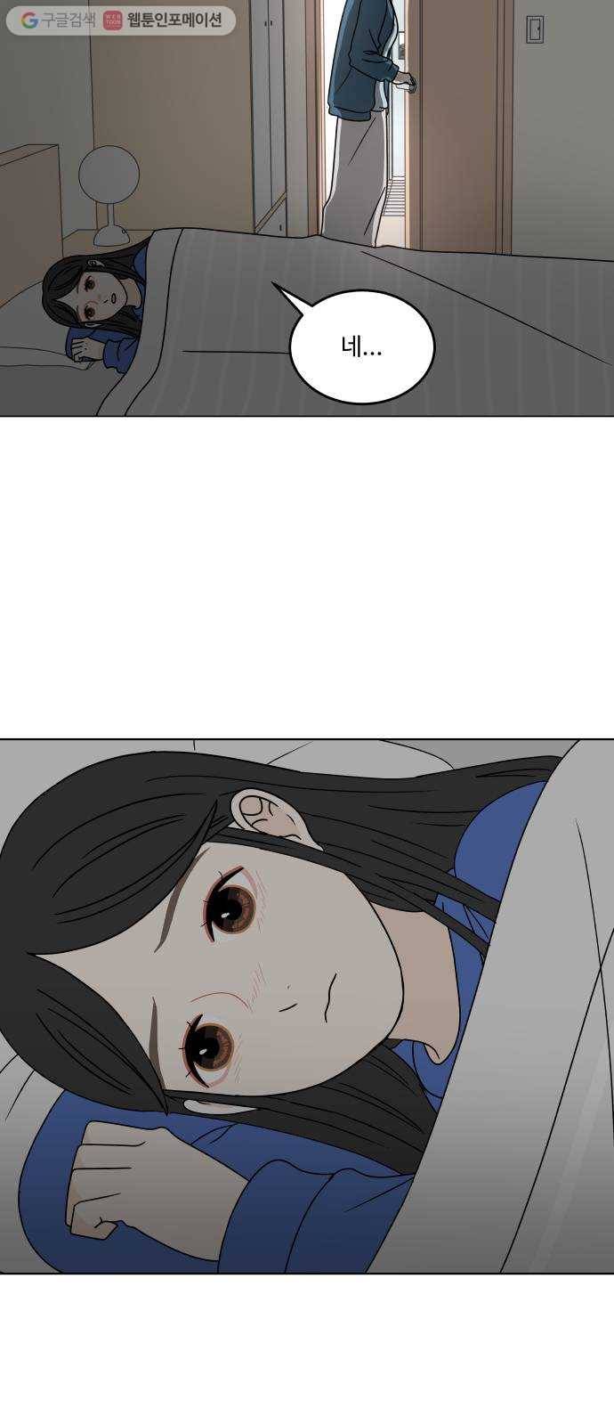 걸어서 30분 127화 내가 믿고 싶은 것 7