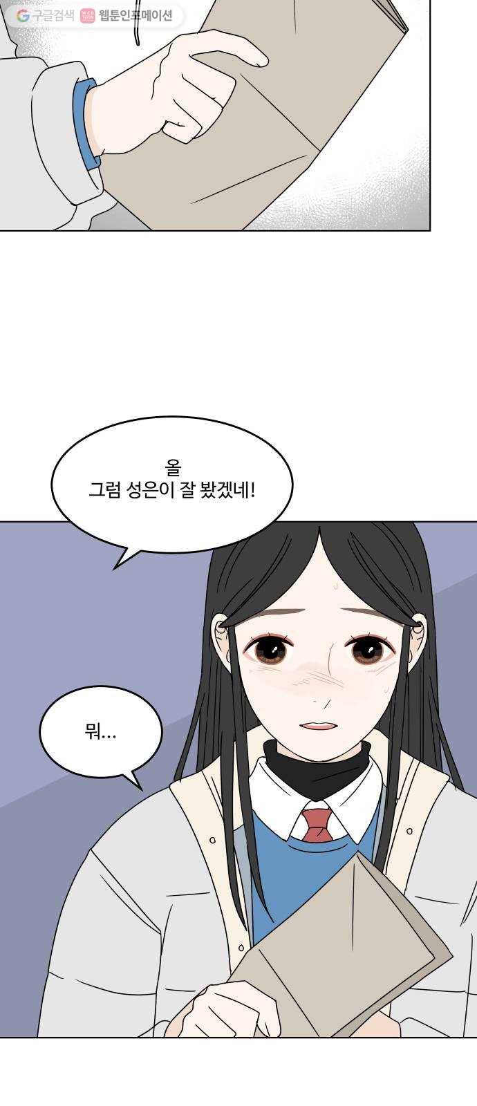 걸어서 30분 127화 내가 믿고 싶은 것 14
