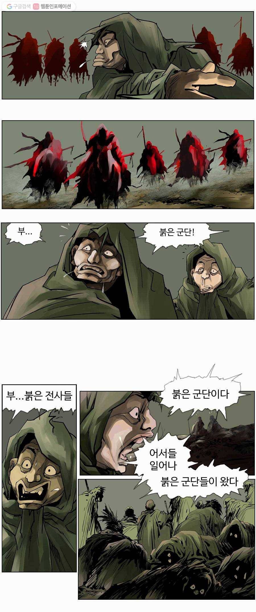몽홀 제 14화 반격 - 7 5