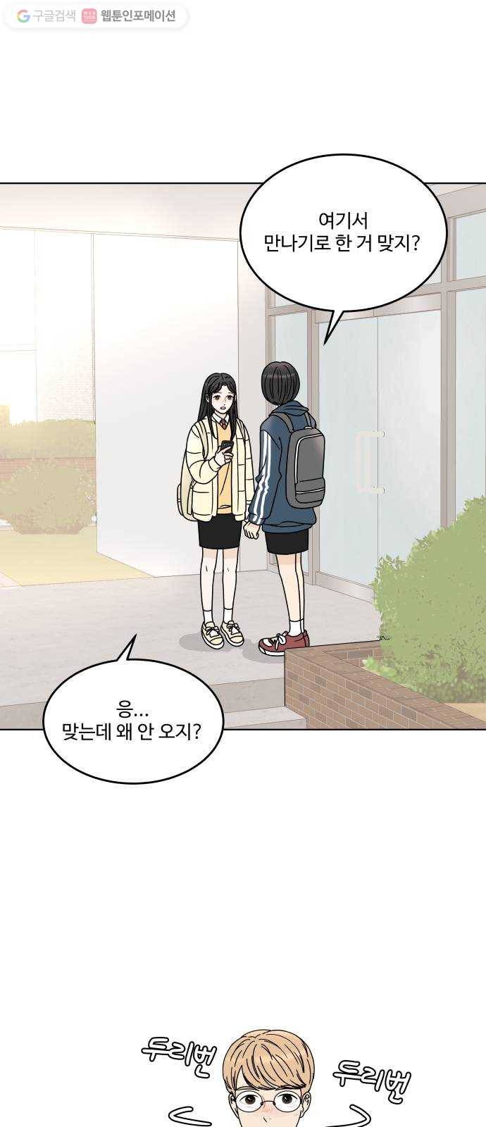 걸어서 30분 152화 솔직한 마음 9