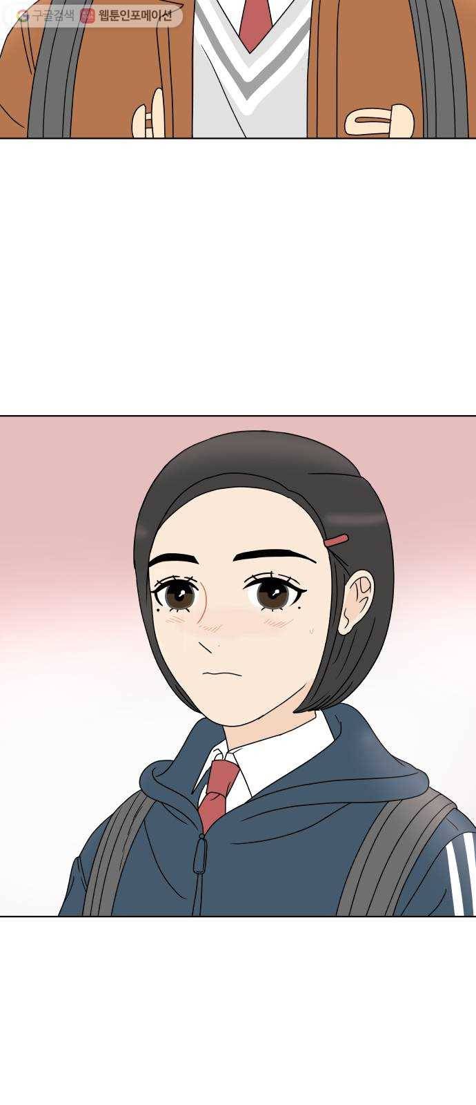 걸어서 30분 152화 솔직한 마음 12
