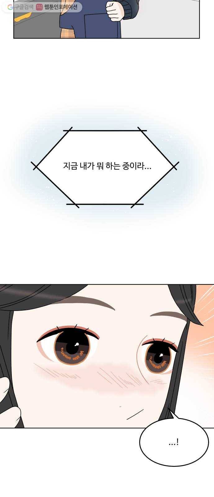 걸어서 30분 155화 D-DAY 4