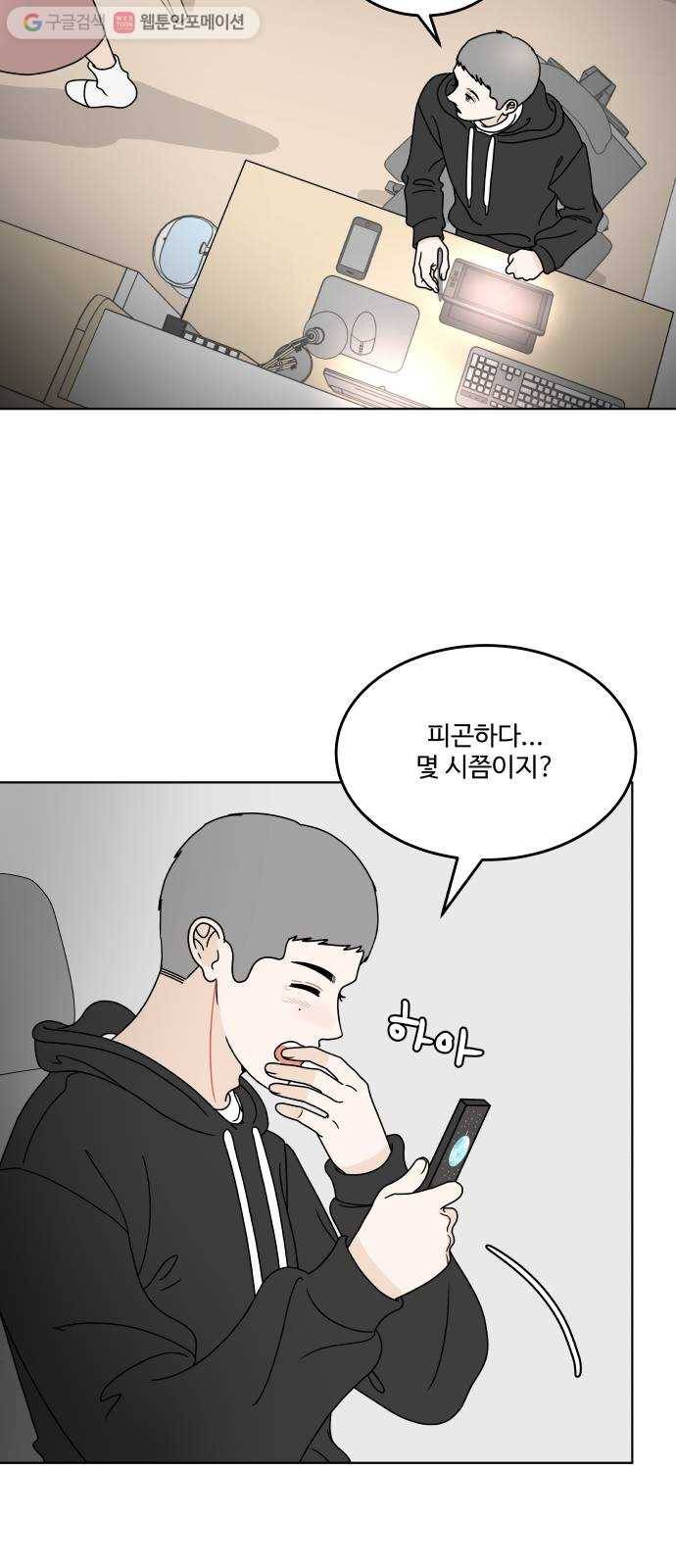 걸어서 30분 155화 D-DAY 12