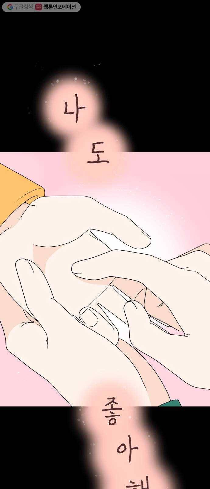 걸어서 30분 158화 실감 1