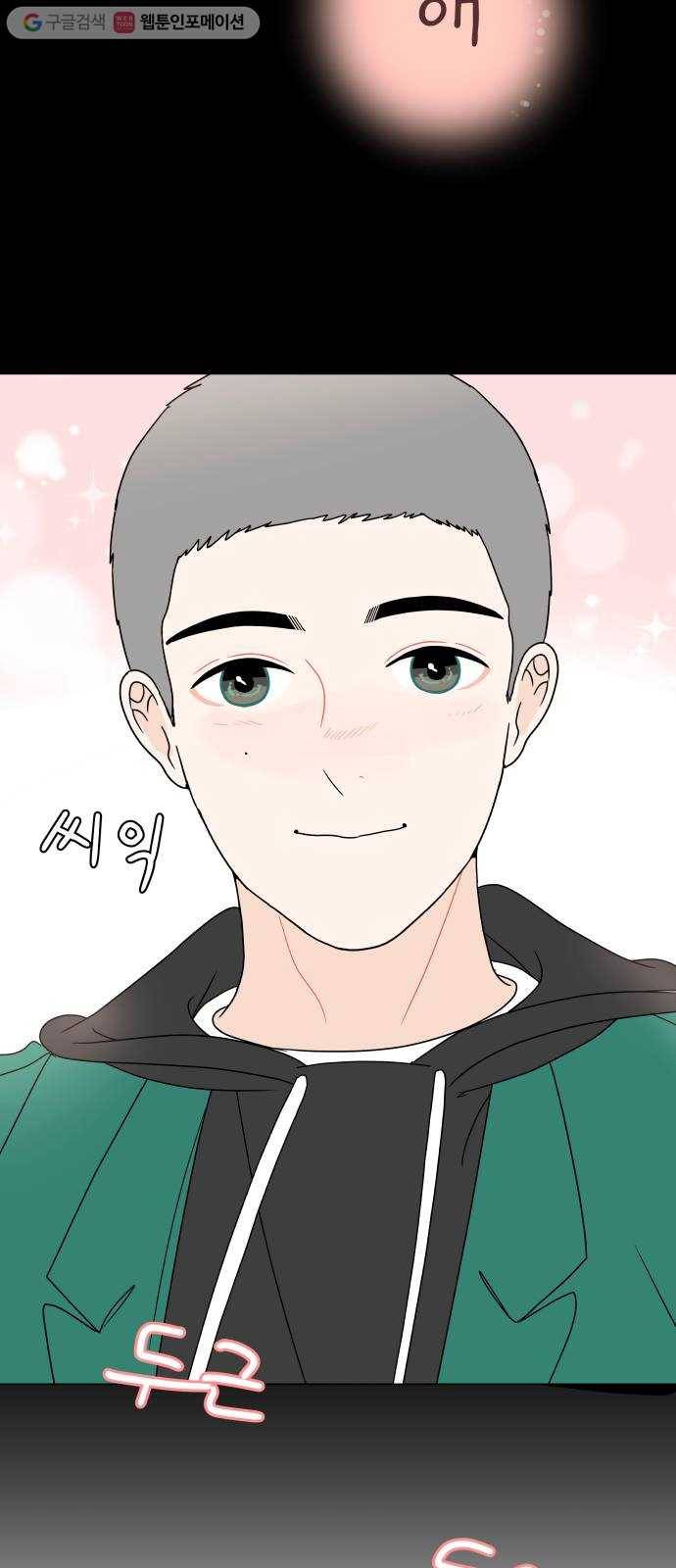 걸어서 30분 158화 실감 2