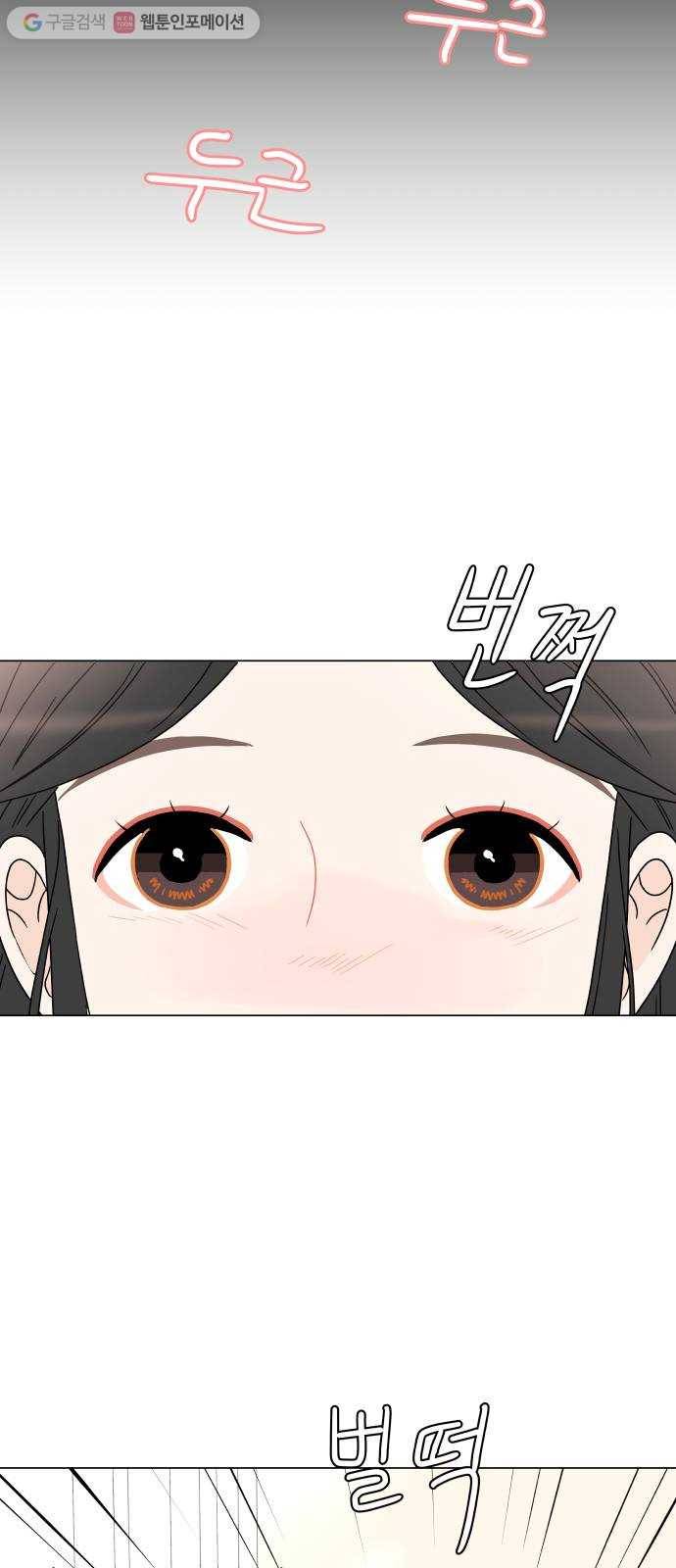 걸어서 30분 158화 실감 3