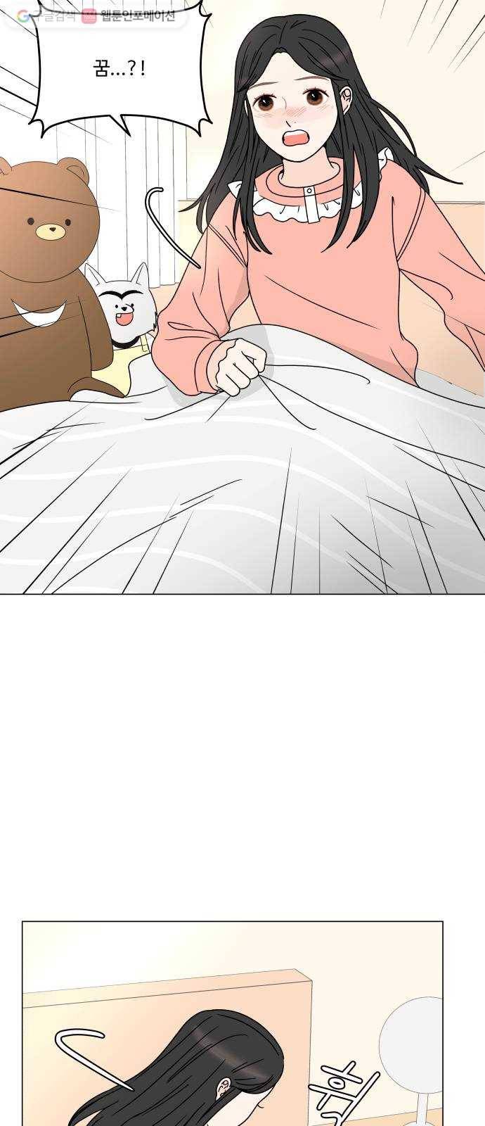 걸어서 30분 158화 실감 4