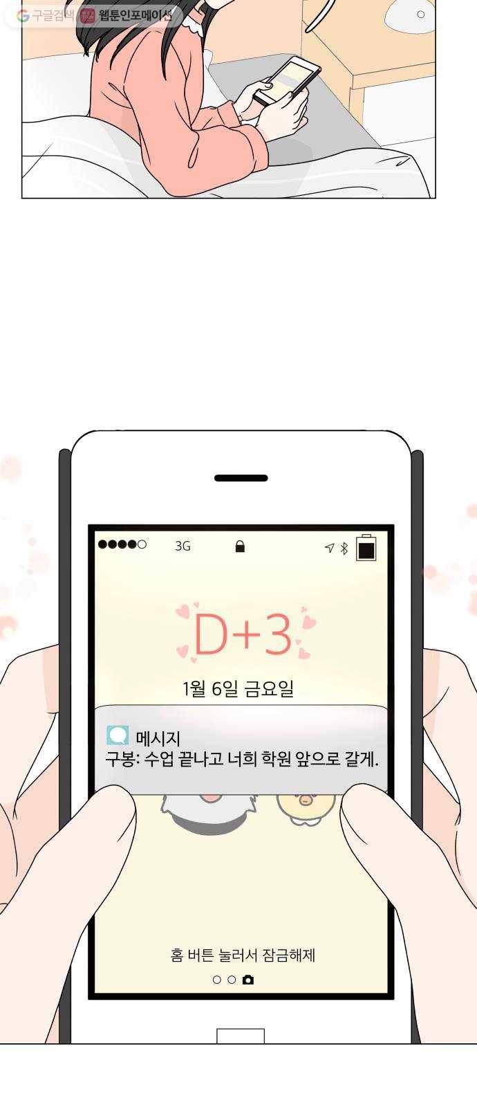 걸어서 30분 158화 실감 5