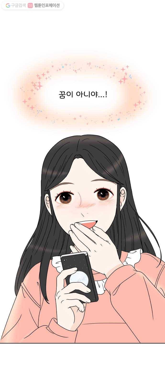 걸어서 30분 158화 실감 6